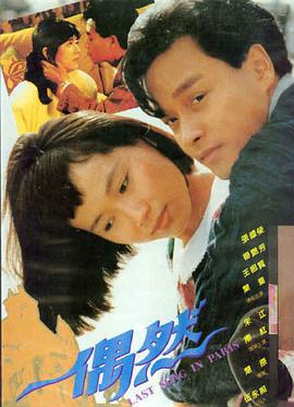 山那边的风 97资源在线文艺电影