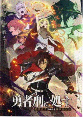 长夜将明 榜单缩略图